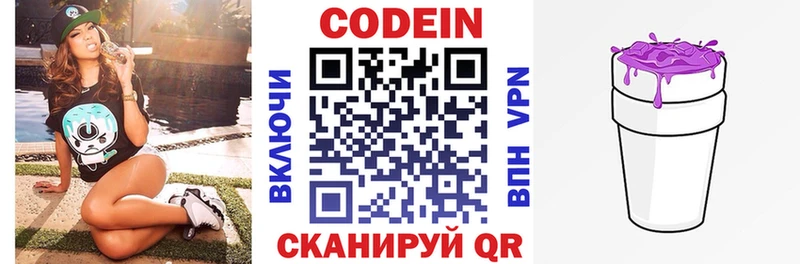 продажа наркотиков  Чистополь  Кодеин напиток Lean (лин) 