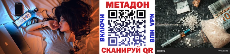 МЕТАДОН VHQ МЕГА вход Чистополь